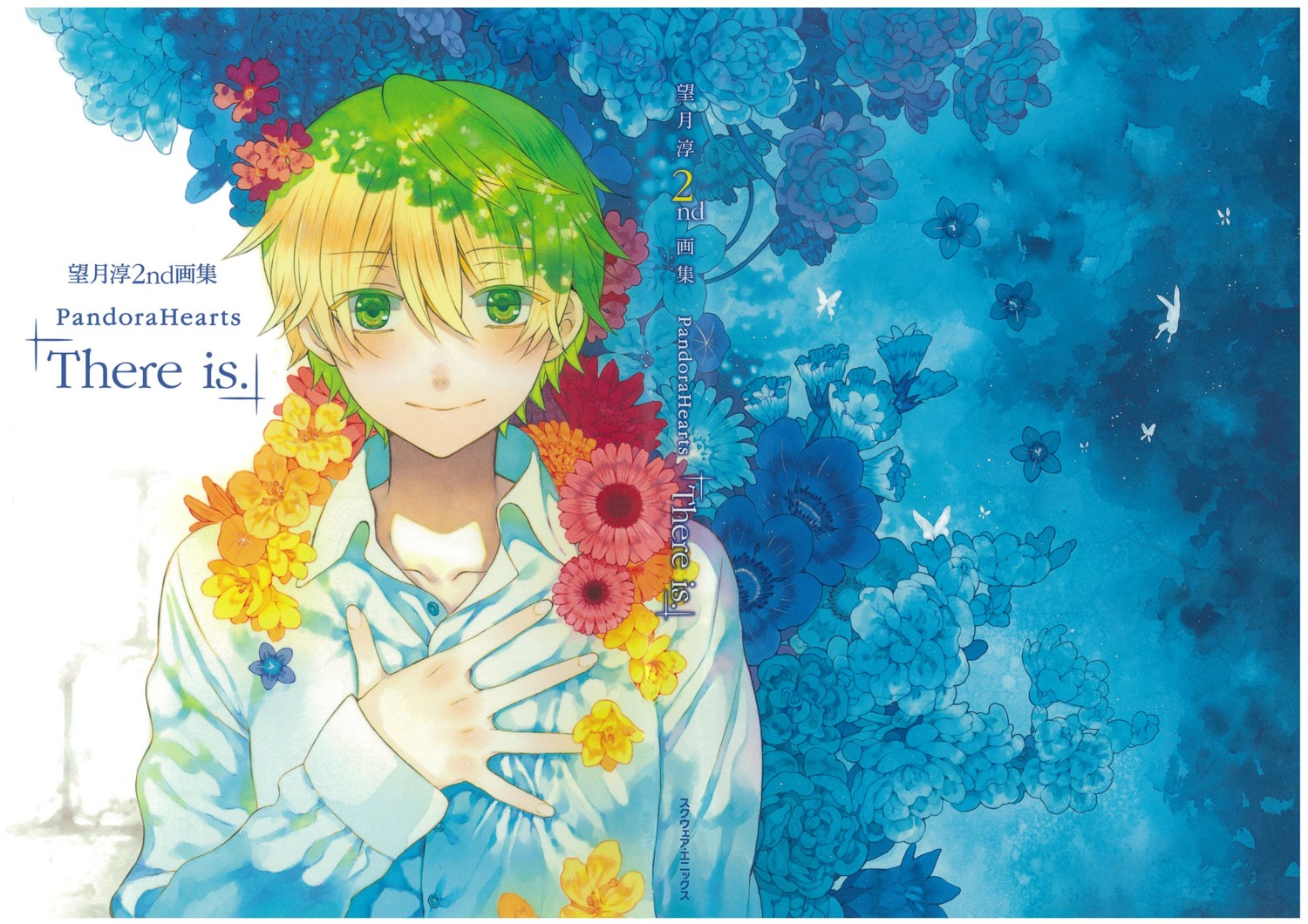 Mochizuki Jun Pandora Hearts Oz Vessalius Male Yande Re