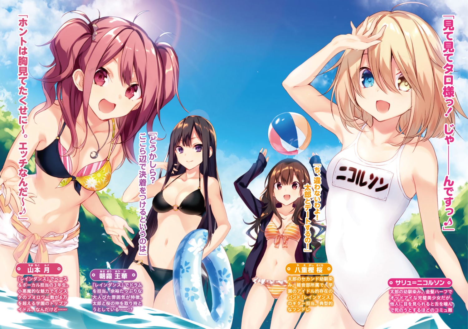 asagiri_ouka bikini cleavage open_shirt ore_no_seishun_wo_ikenie_ni_kanojo_no_maegami_wo_open saryu_nicholson school_swimsuit sushikuugo swimsuits wet yaegashi_sakura yamamoto_luna