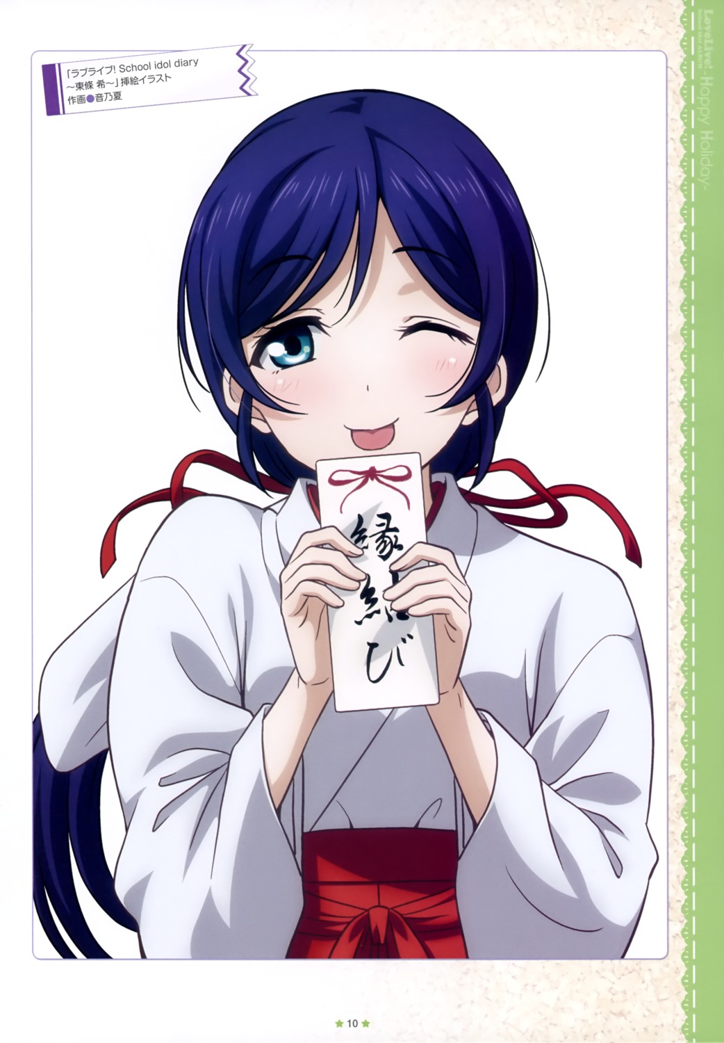 love_live! miko otono_natsu toujou_nozomi