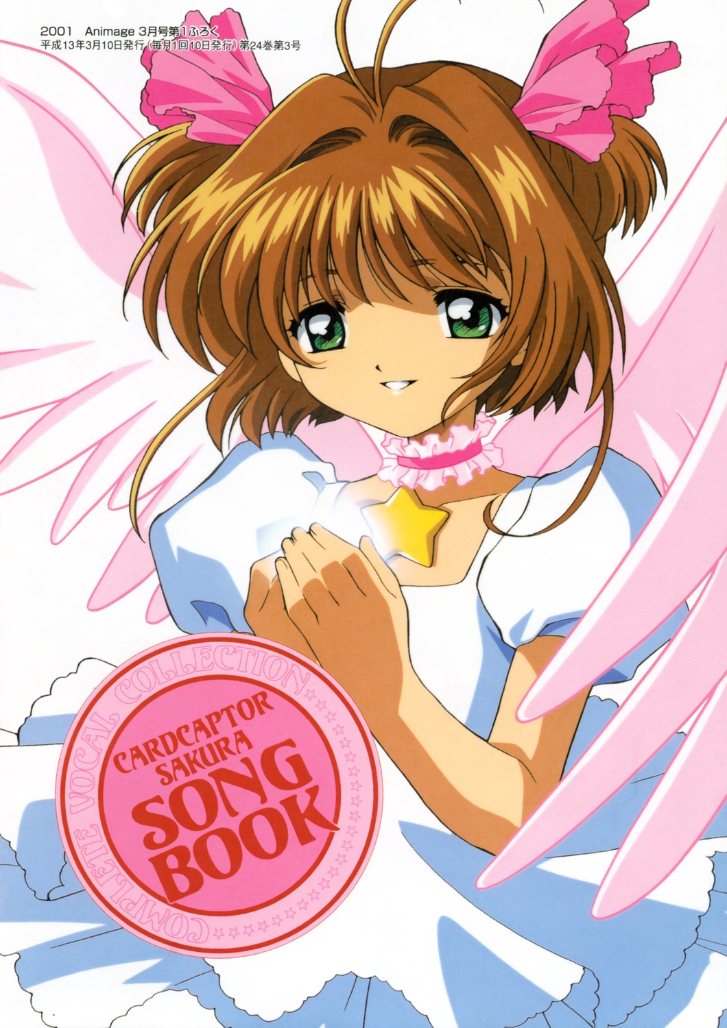 card_captor_sakura dress kinomoto_sakura madhouse tagme wings