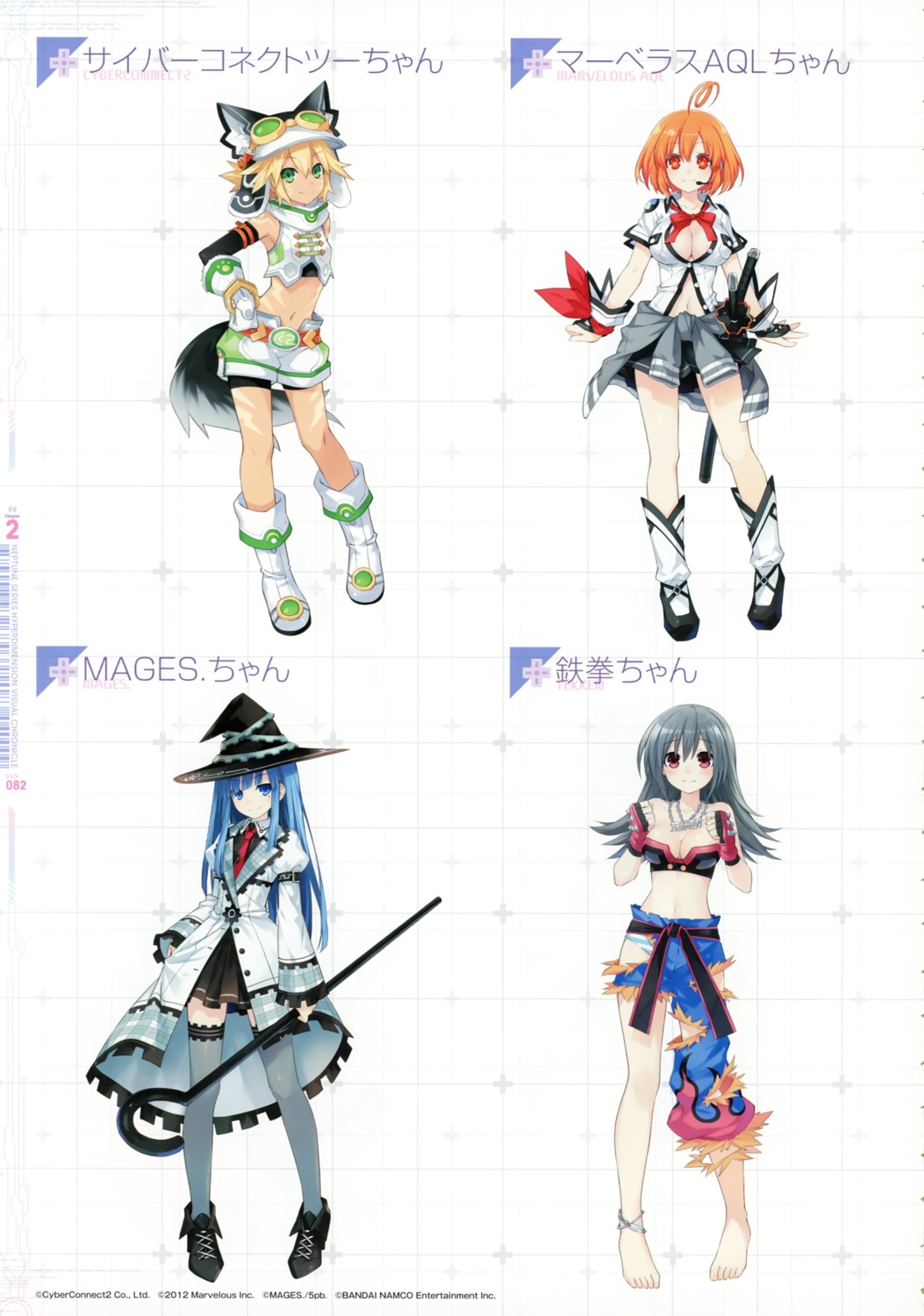 choujigen_game_neptune cyberconnect2_(choujigen_game_neptune) kami_jigen_game_neptune_v mages_(choujigen_game_neptune) marvelousaql_(choujigen_game_neptune) tekken_(choujigen_game_neptune) tsunako