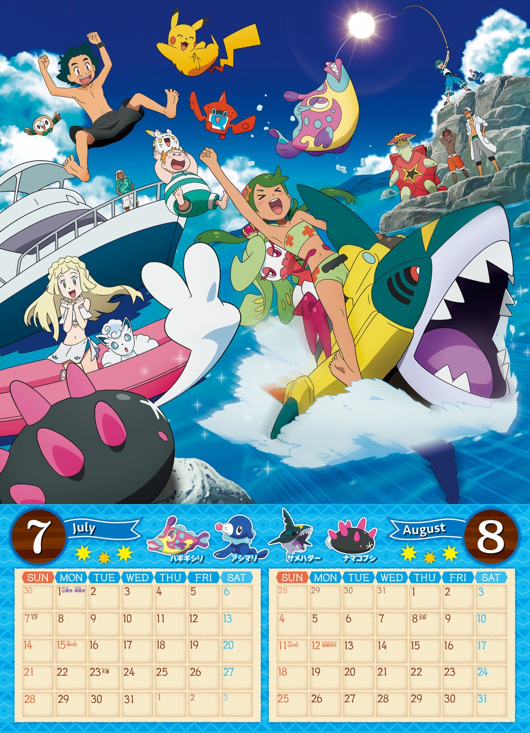 bikini calendar kaki_(pokemon) lillie_(pokemon) maamane_(pokemon) mao_(pokemon) pikachu pokemon pokemon_sm pokemon_usum professor_kukui_(pokemon) satoshi_(pokemon) suiren_(pokemon) swimsuits