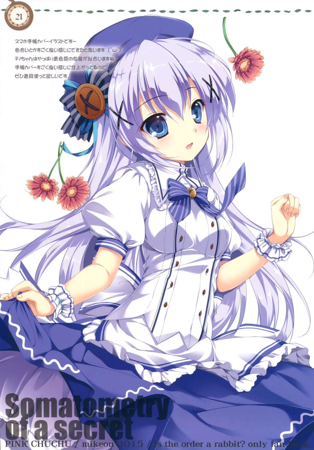 gochuumon_wa_usagi_desu_ka? kafuu_chino mikeou pink_chuchu