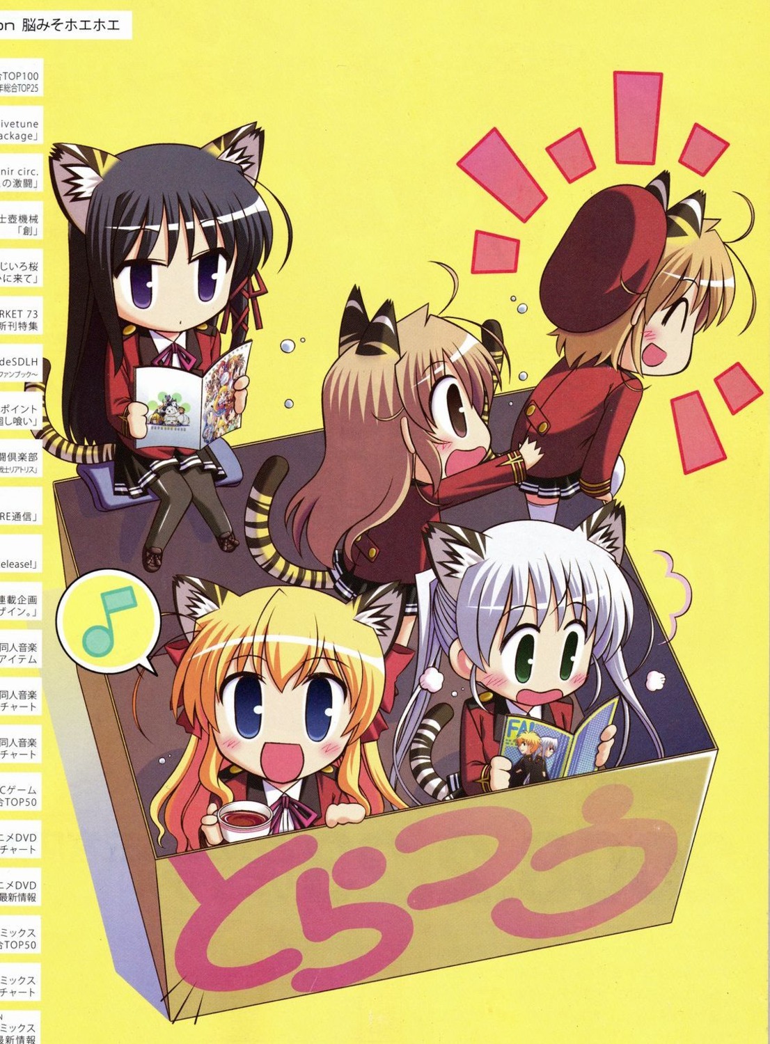 animal_ears chibi fortune_arterial kuze_kiriha nekomimi noumiso_hoehoe sendou_erika tougi_shiro yuuki_haruna yuuki_kanade