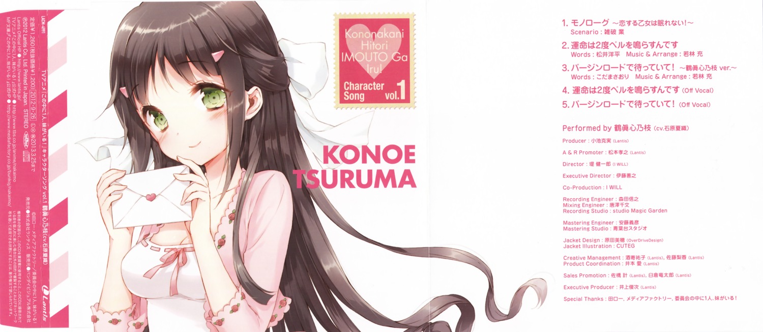 cleavage cuteg disc_cover kono_naka_ni_hitori_imouto_ga_iru! tsuruma_konoe