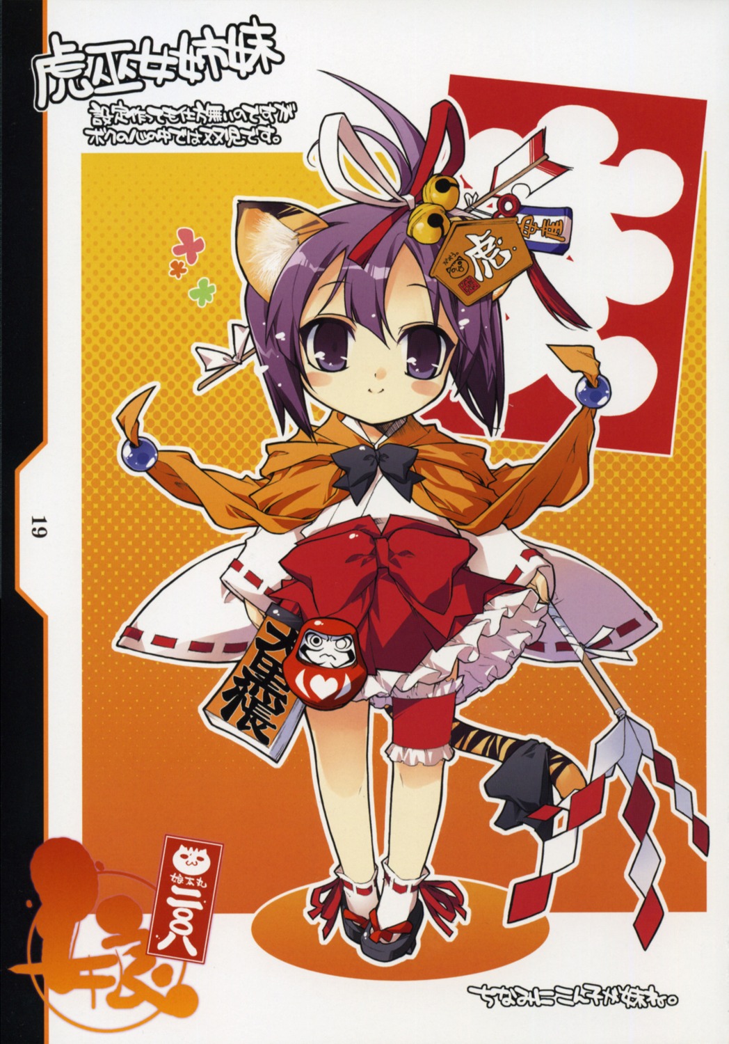 animal_ears kotamaroom kotamaru