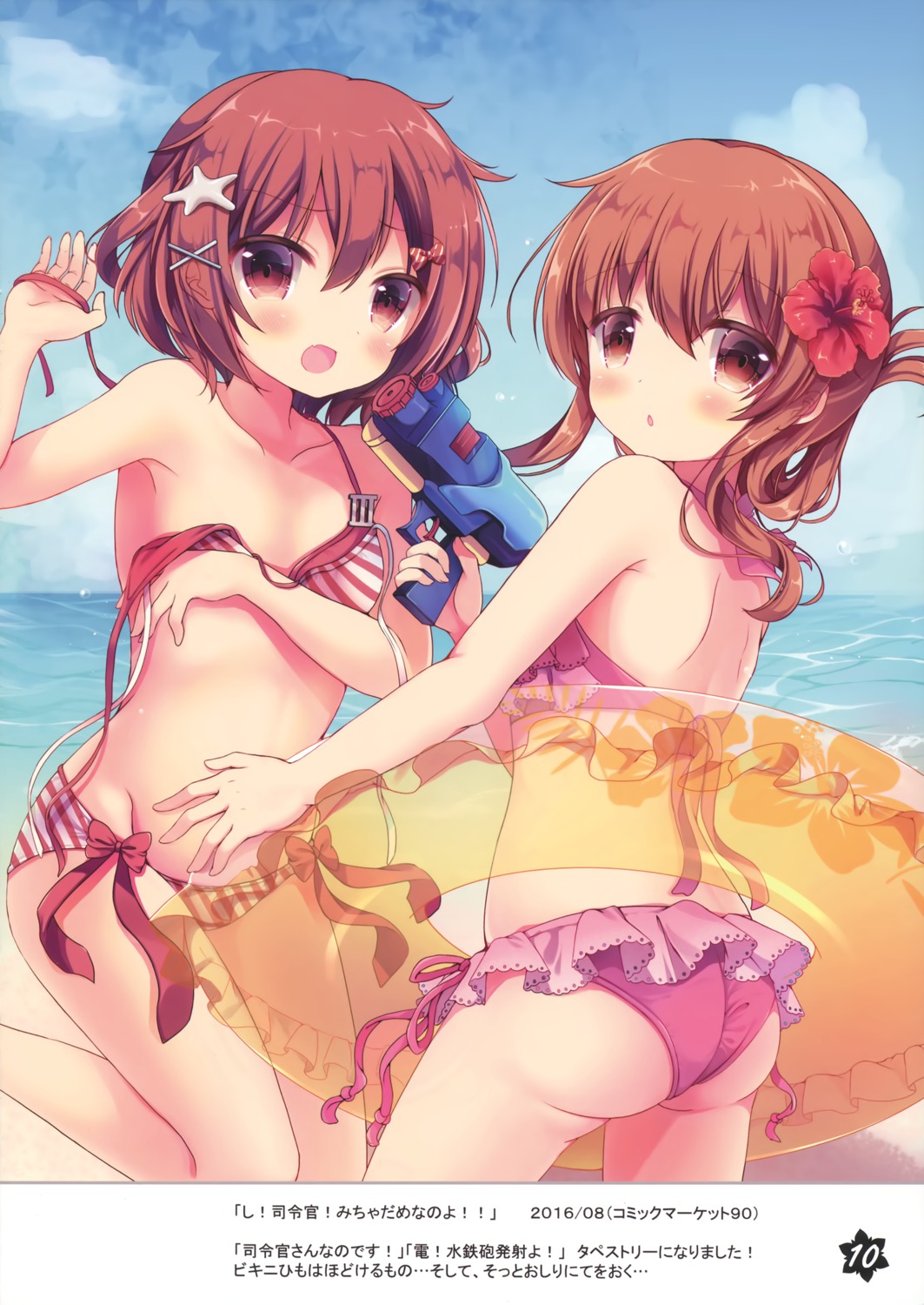 ass bikini breast_hold chocolate_addiction gun ikazuchi_(kancolle) inazuma_(kancolle) kantai_collection loli mitsuki_ponzu swimsuits wardrobe_malfunction