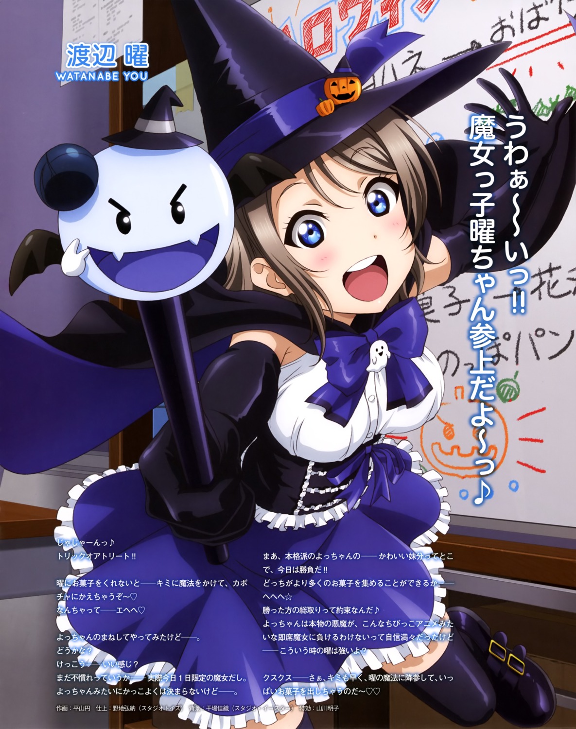 halloween hirayama_madoka love_live!_sunshine!! thighhighs watanabe_you witch