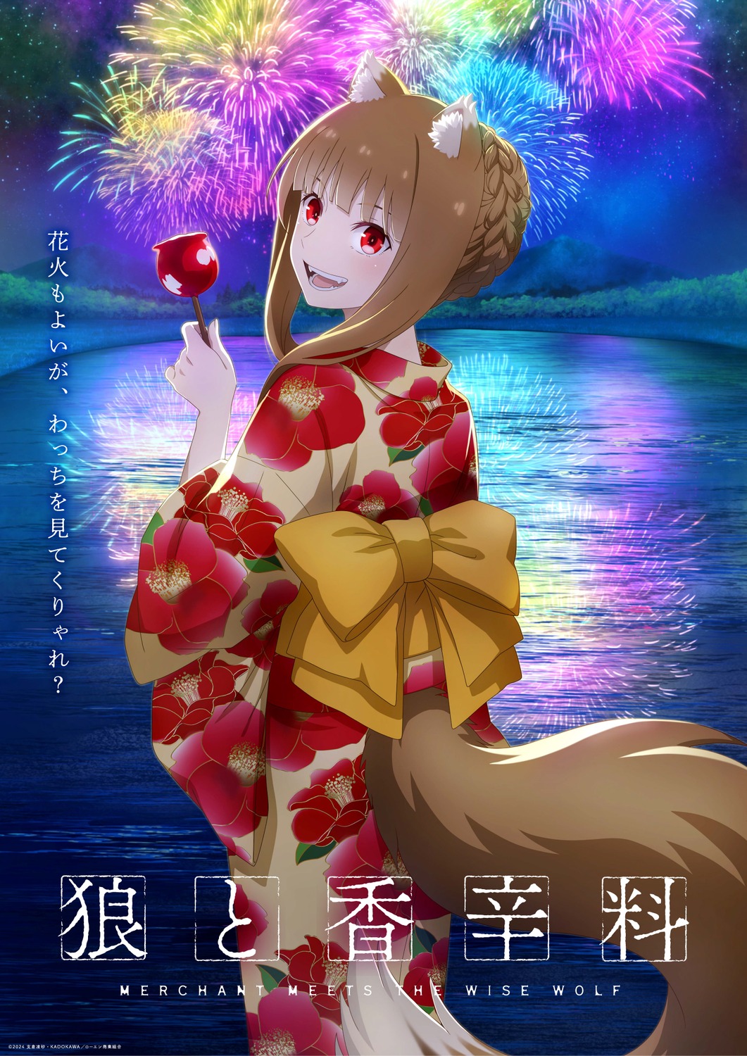 animal_ears holo spice_and_wolf tagme tail yukata