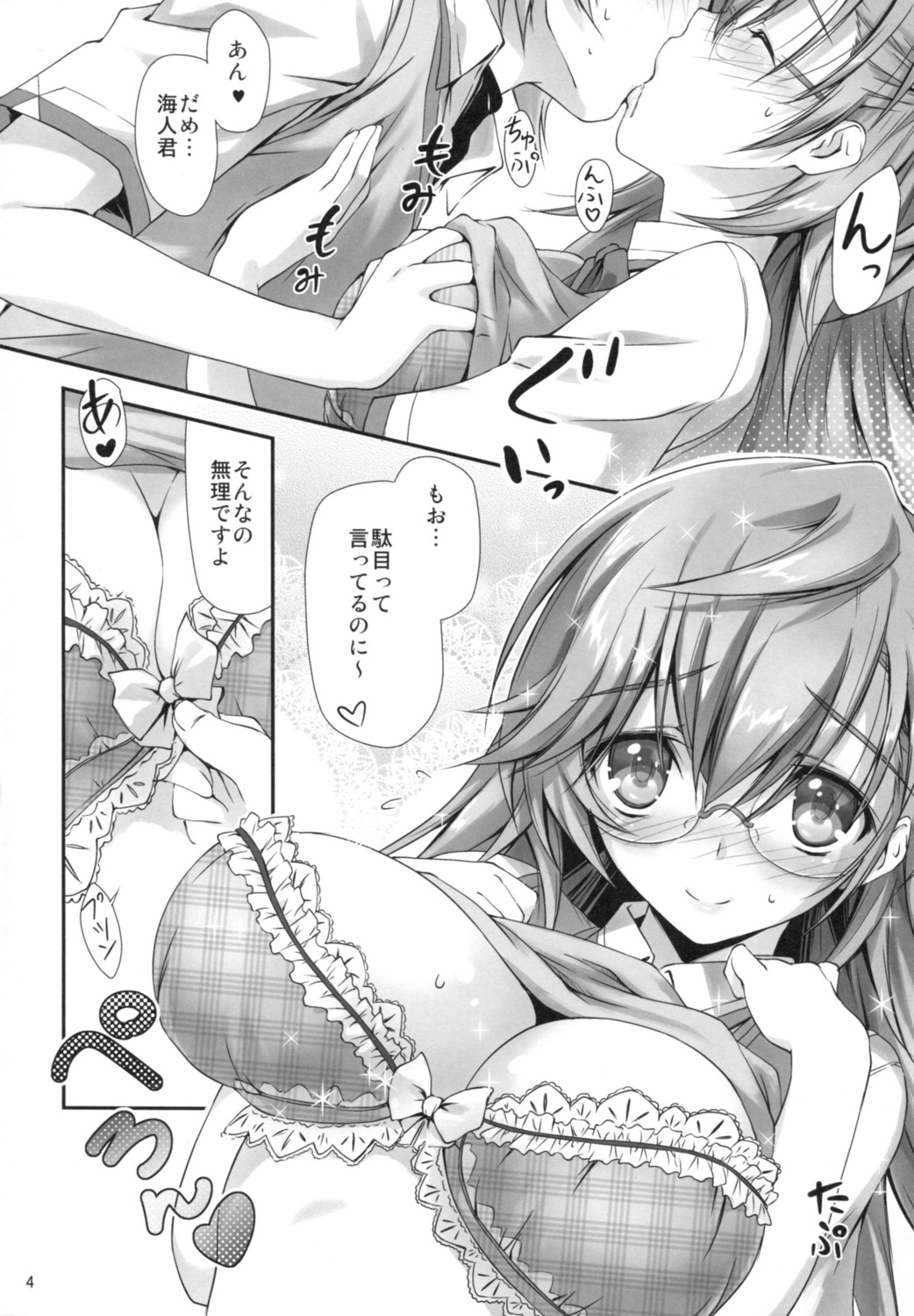 ano_natsu_de_matteru cleavage kikurage kikurageya megane monochrome