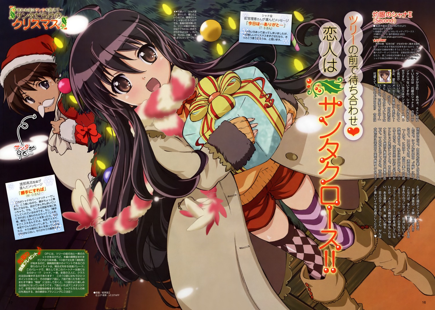 aizawa_sumie christmas sakai_yuuji shakugan_no_shana shana