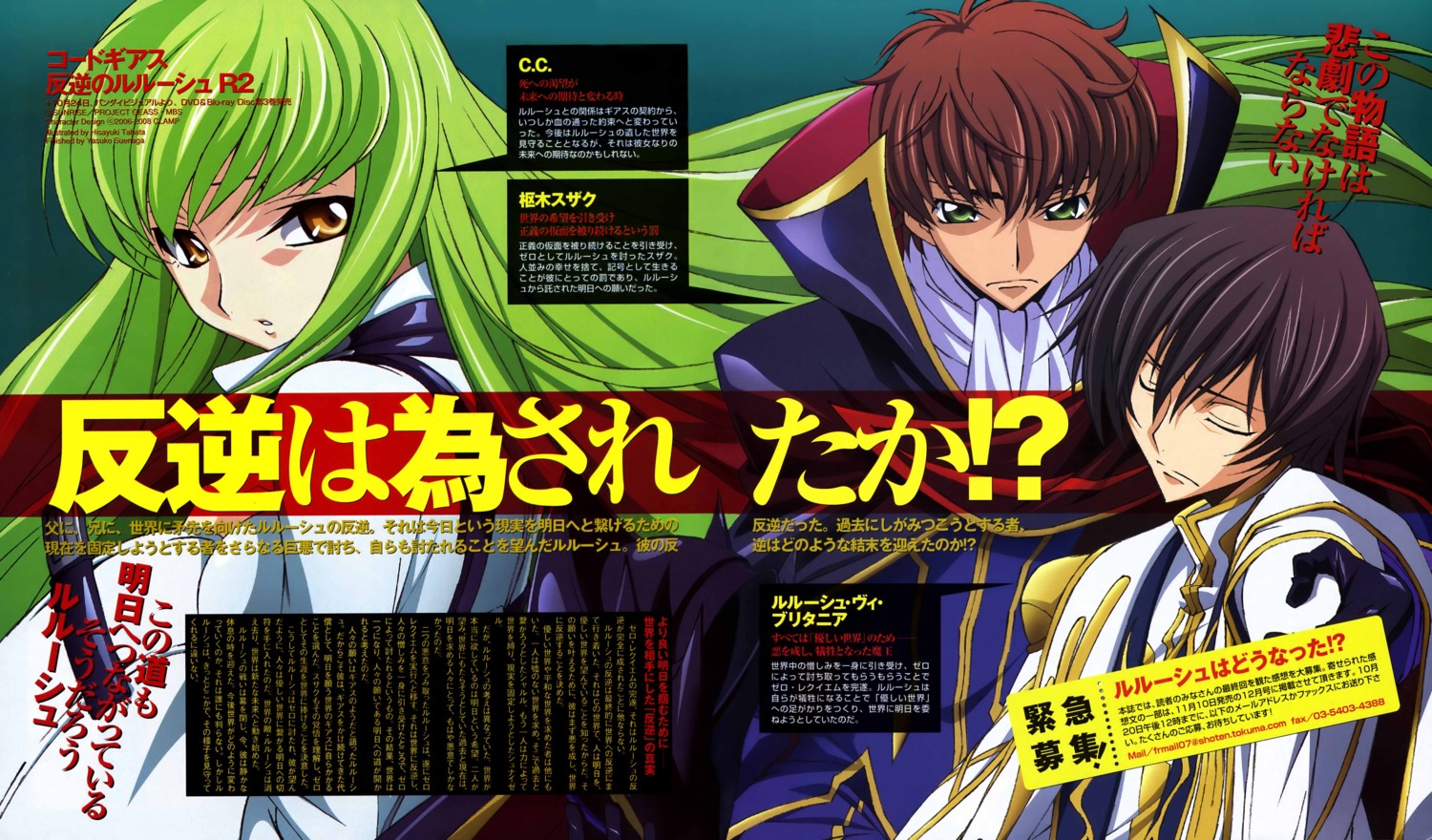 c.c. code_geass kururugi_suzaku lelouch_lamperouge tabata_hisayuki