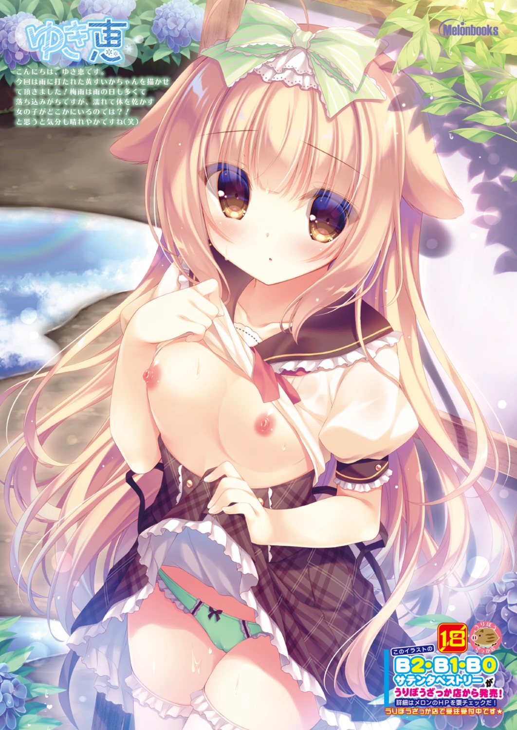 animal_ears breasts cameltoe nipples no_bra pantsu seifuku shirt_lift skirt_lift thighhighs yukie