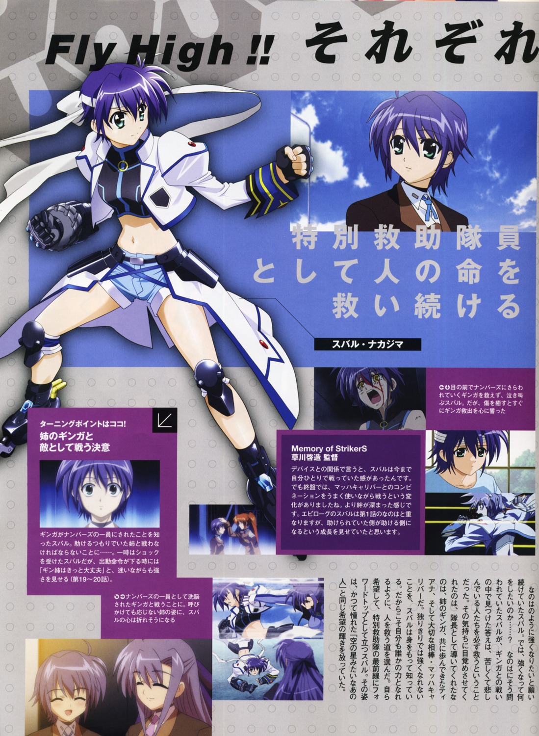 mahou_shoujo_lyrical_nanoha mahou_shoujo_lyrical_nanoha_strikers subaru_nakajima