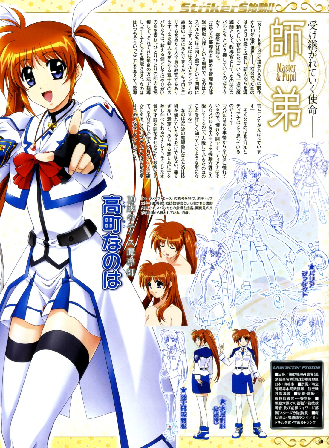 mahou_shoujo_lyrical_nanoha mahou_shoujo_lyrical_nanoha_strikers takamachi_nanoha