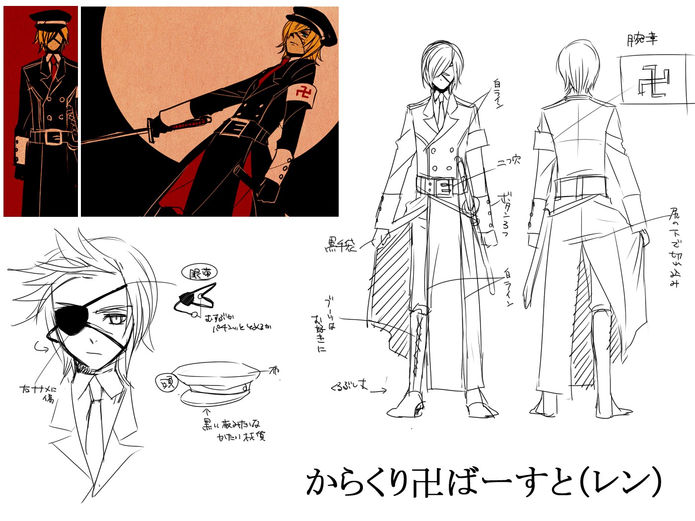 eyepatch kagamine_len karakuri_卍_burst_(vocaloid) male sketch suzunosuke sword uniform vocaloid