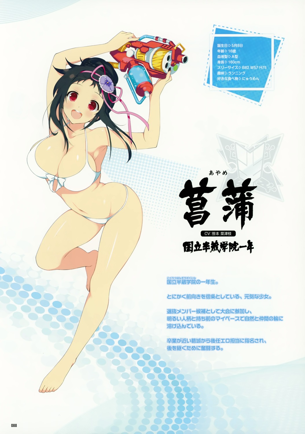 ayame_(senran_kagura) bikini cleavage gun profile_page senran_kagura senran_kagura:_peach_beach_splash swimsuits yaegashi_nan