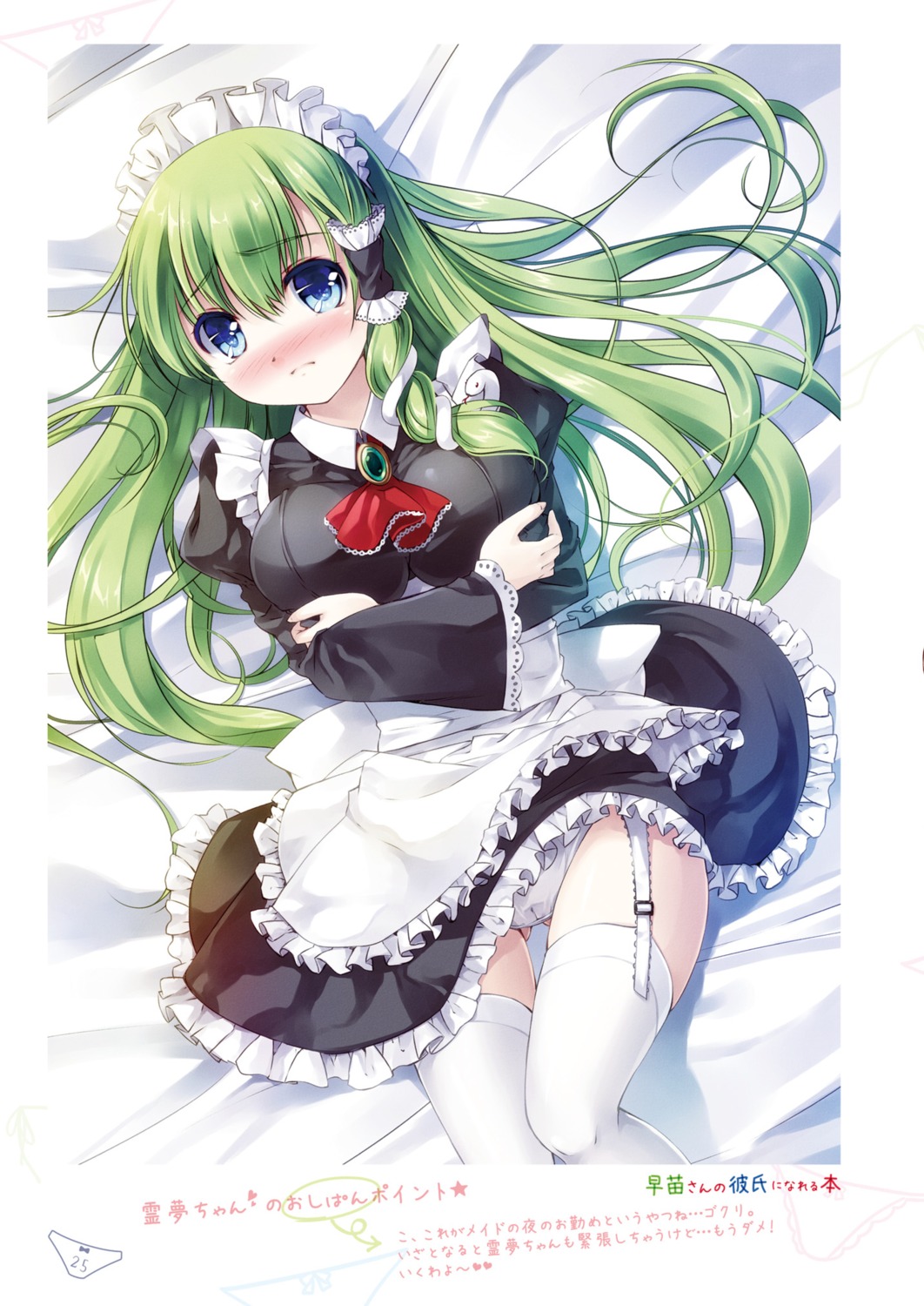 miyase_mahiro nanairo_otogizoushi touhou