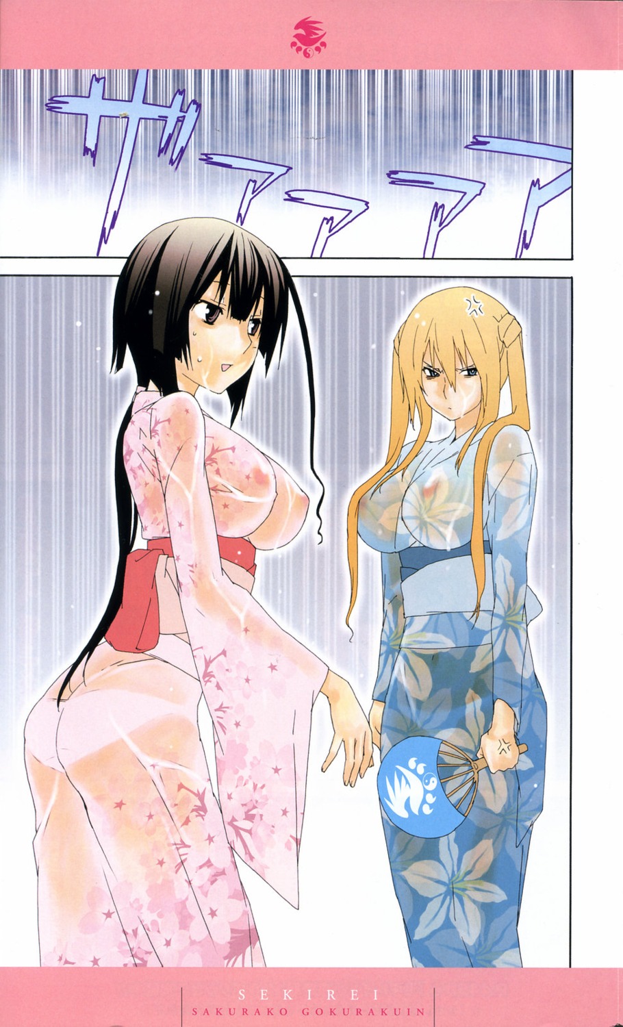 gokurakuin_sakurako musubi nipples pantsu see_through sekirei tsukiumi wet_clothes yukata