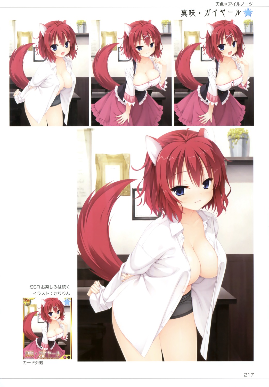 amairo_islenauts animal_ears cleavage masaki_gaillard muririn tail