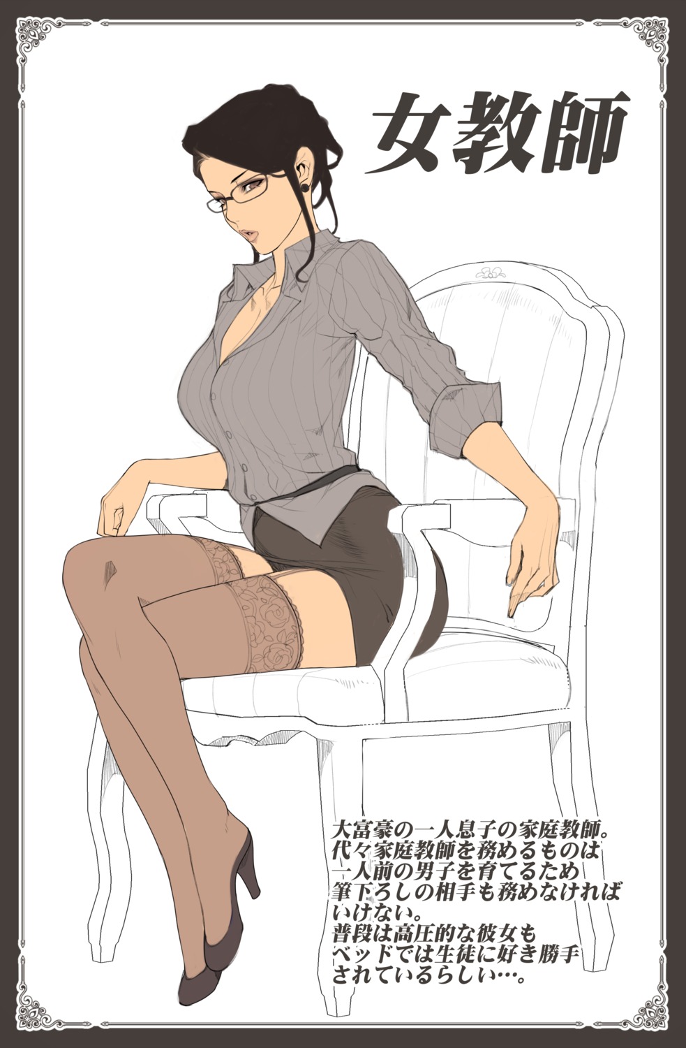 cleavage heels megane oda_non pantsu sketch thighhighs