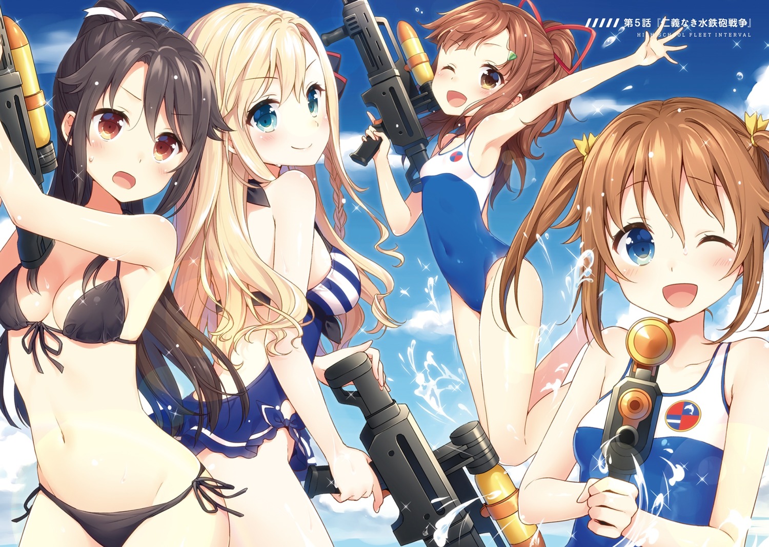 bikini cleavage digital_version gun high_school_fleet irizaki_mei masuishi_kinoto misaki_akeno munetani_mashiro swimsuits wilhelmina_braunschweig_ingenohl_friedeburg