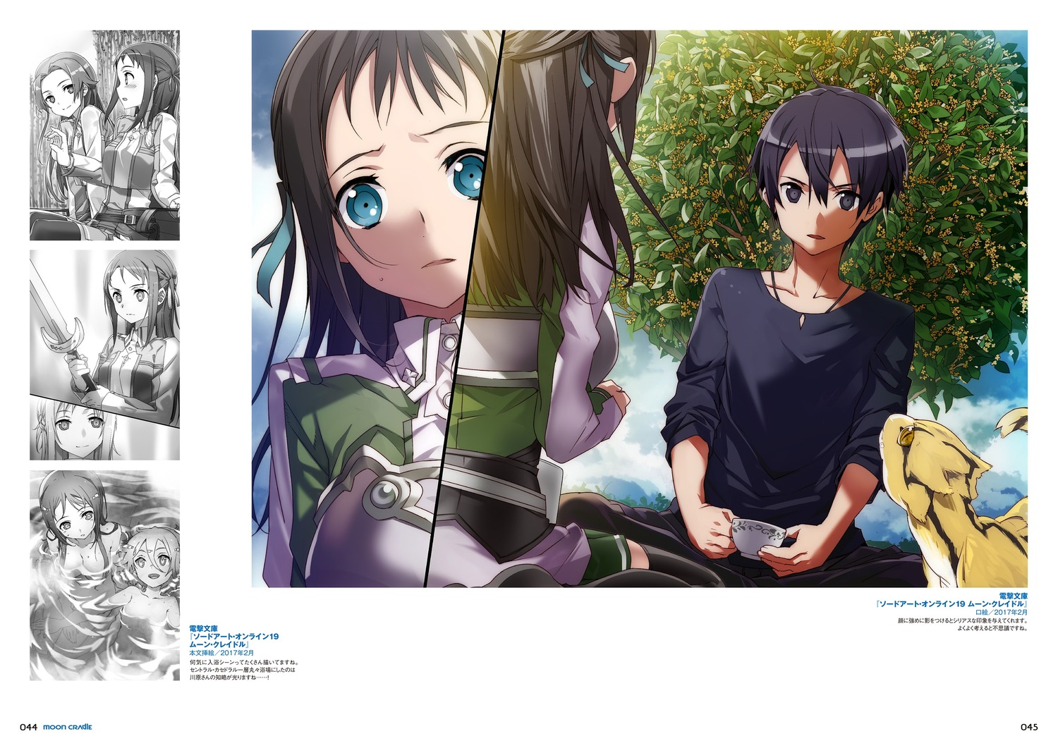 abec bunbun kirito ronye_arabel sword_art_online tieze_shtolienen