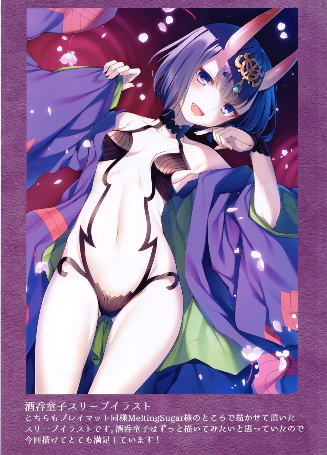 alicesyndrome* fate/grand_order shuten_douji_(fate/grand_order) toosaka_asagi