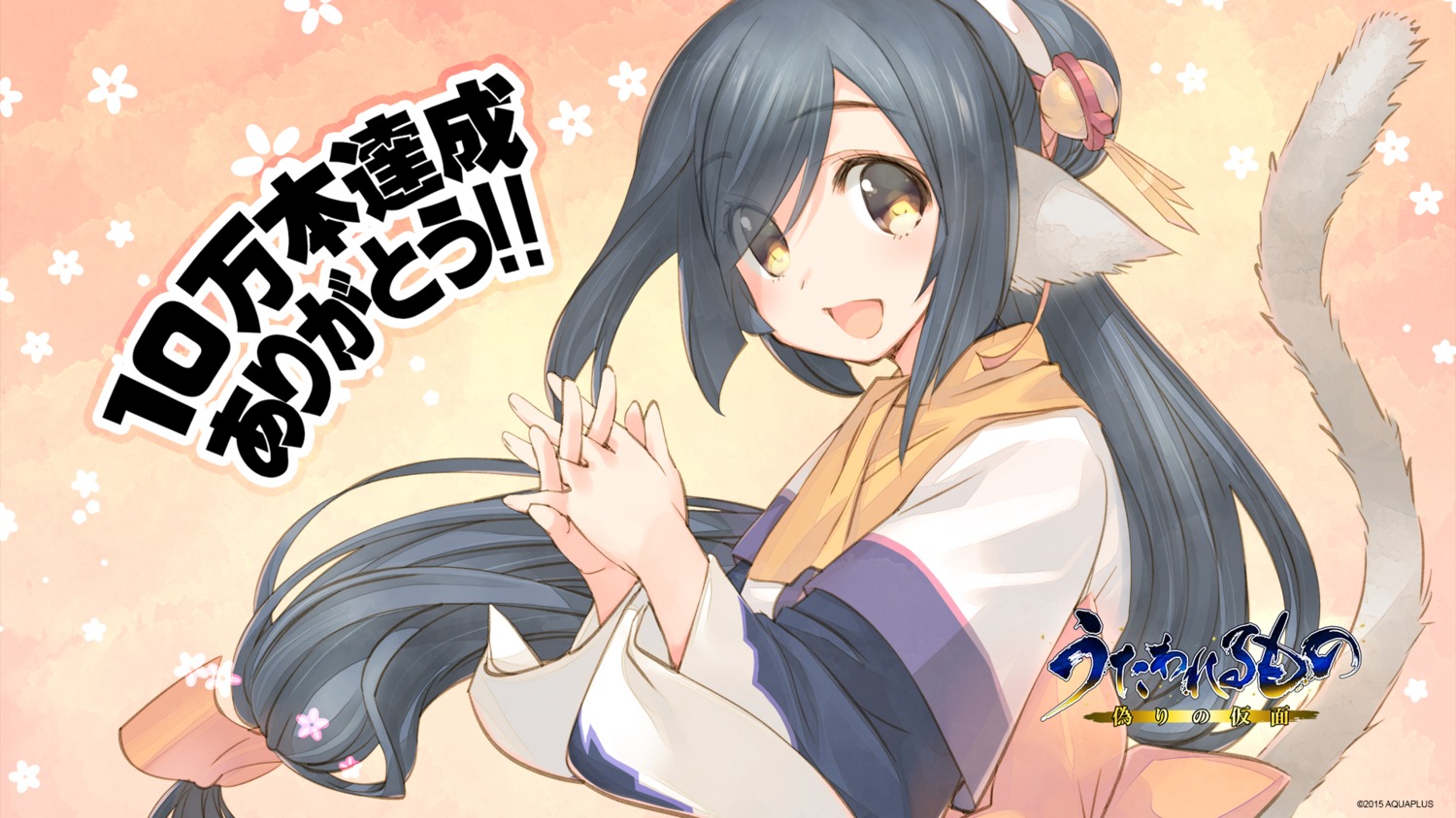 amaduyu_tatsuki animal_ears aquaplus kuon_(utawarerumono) tail utawarerumono utawarerumono_itsuwari_no_kamen wallpaper