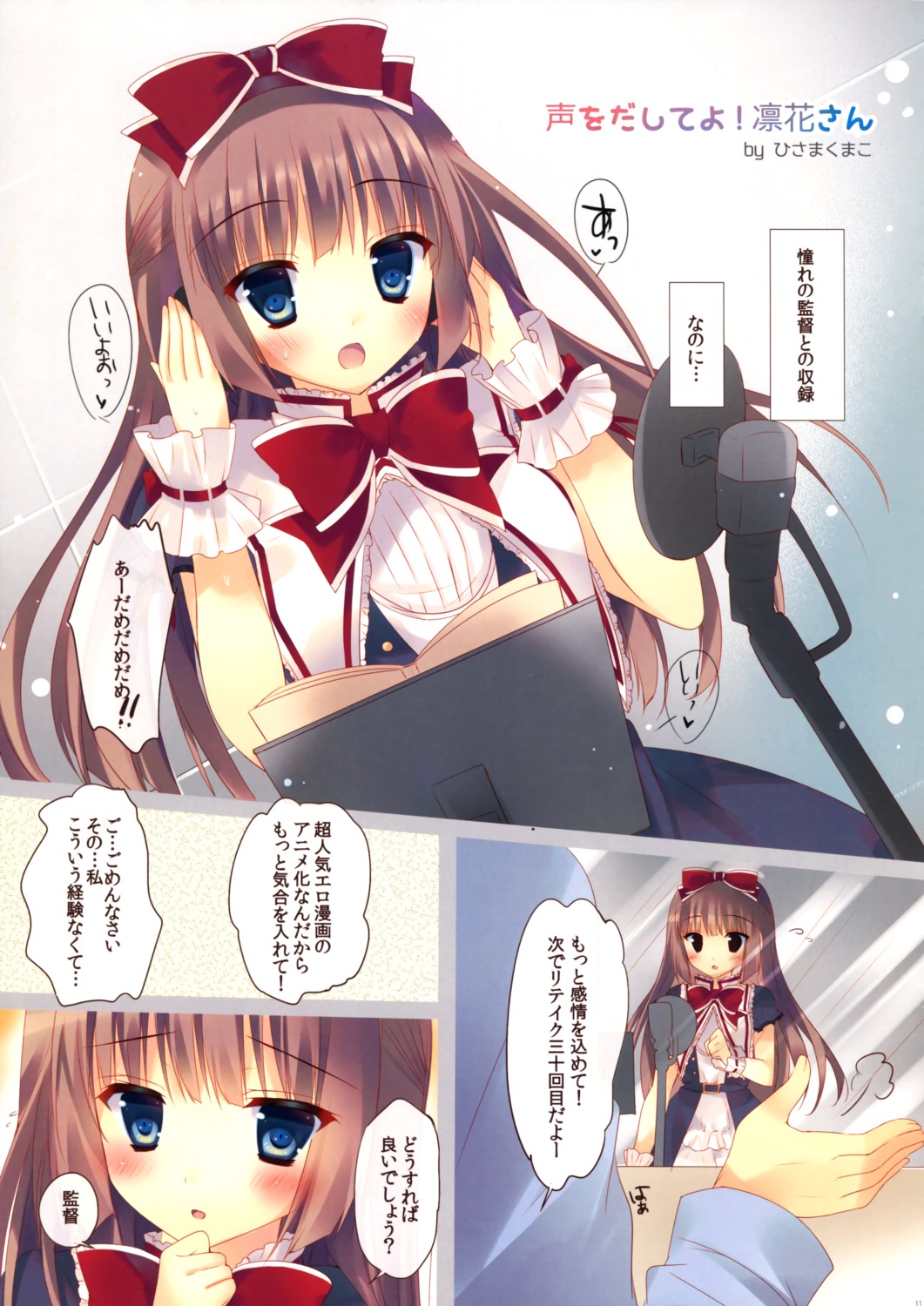 hisama_kumako moco_chouchou rinka_kurosaka