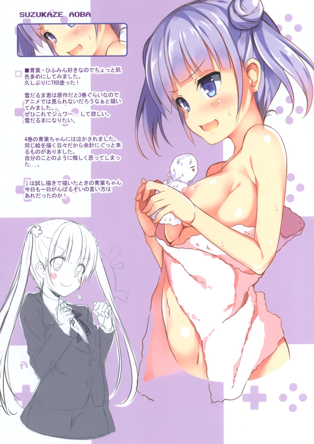 kitsune_no_yomeiri new_game! nipples nozomi_tsubame suzukaze_aoba towel