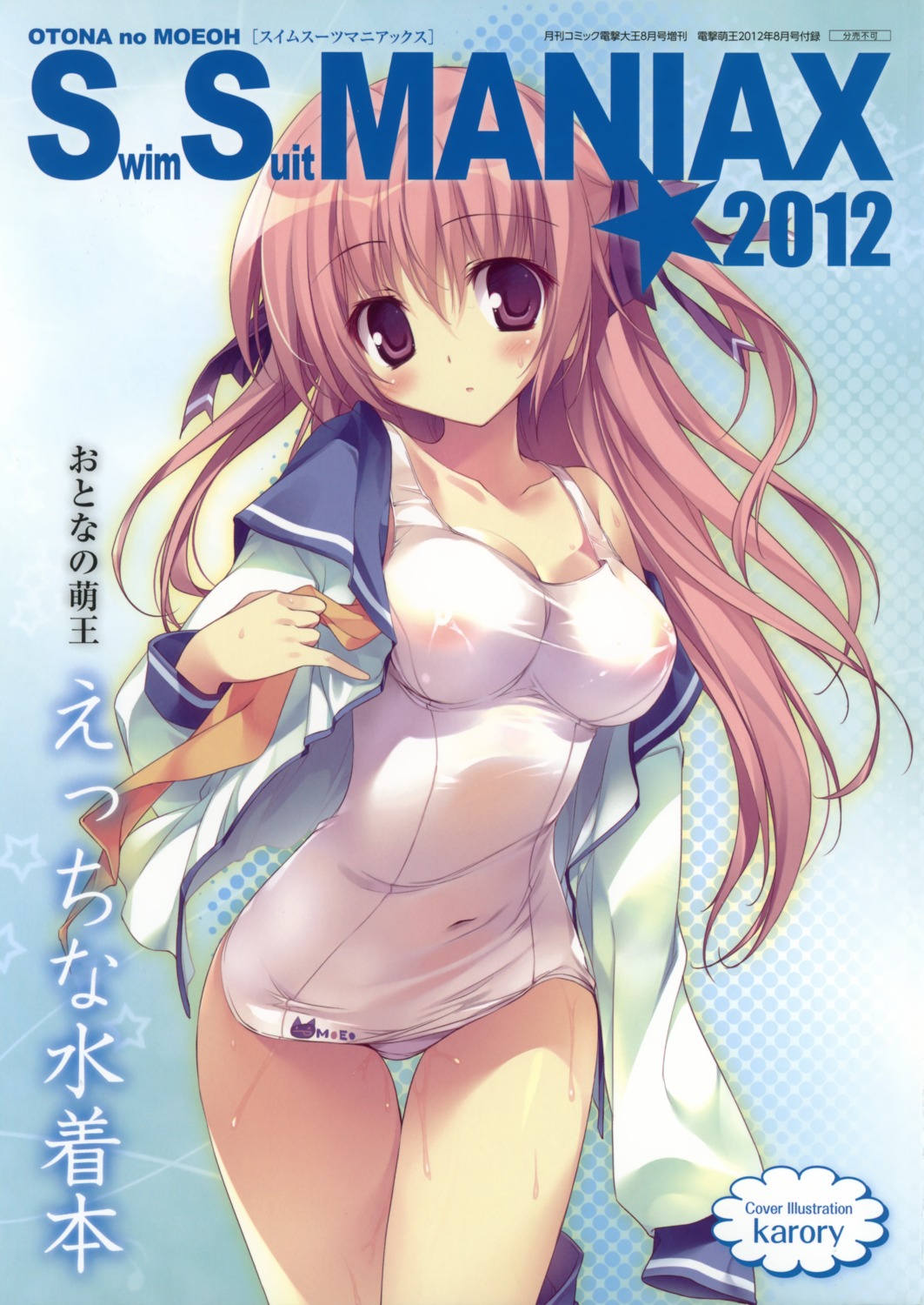 areola karory open_shirt school_swimsuit see_through seifuku swimsuits undressing wet