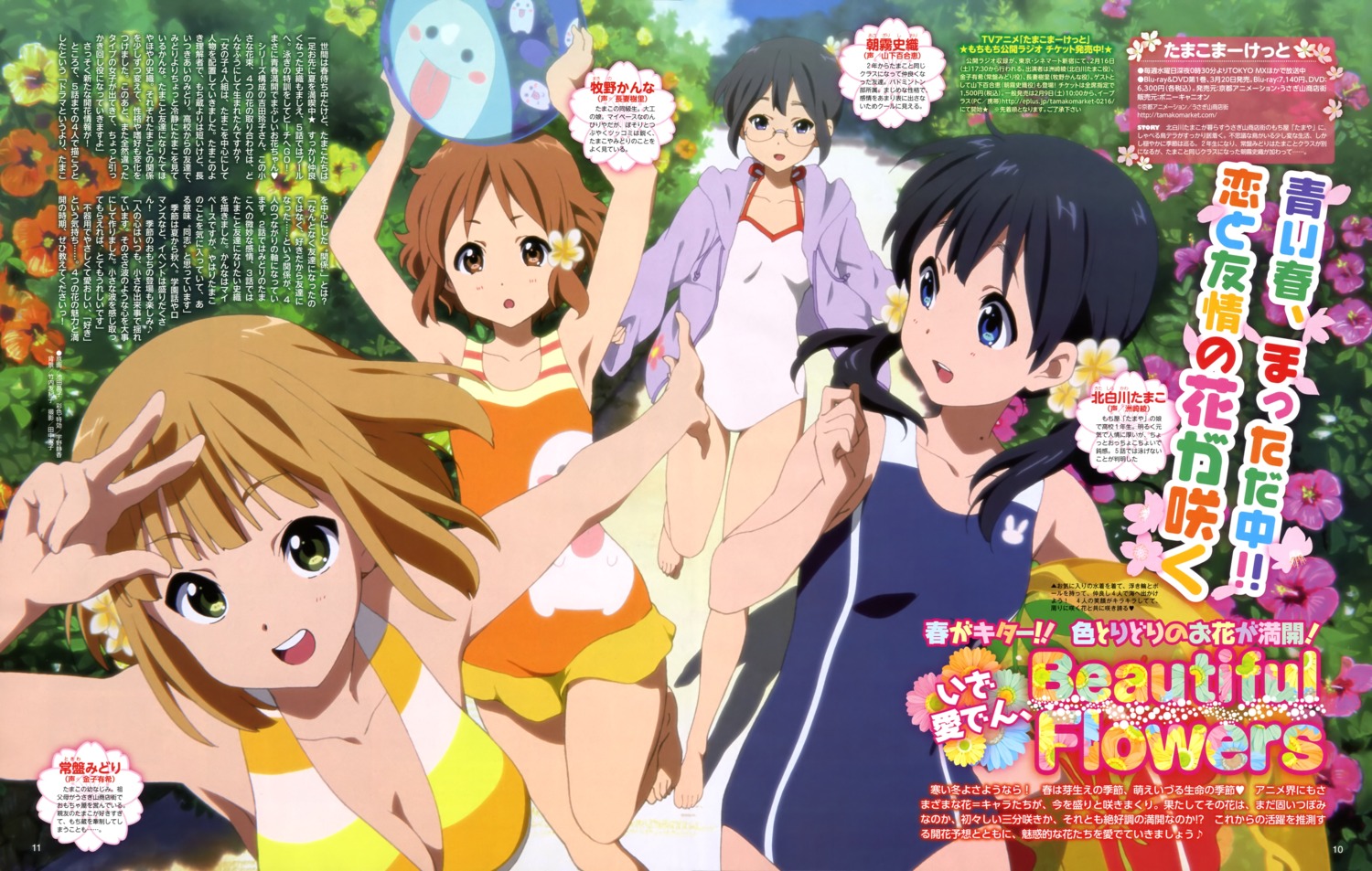 asagiri_shiori bikini cleavage ikeda_shouko kitashirakawa_tamako makino_kanna megane swimsuits tamako_market tokiwa_midori