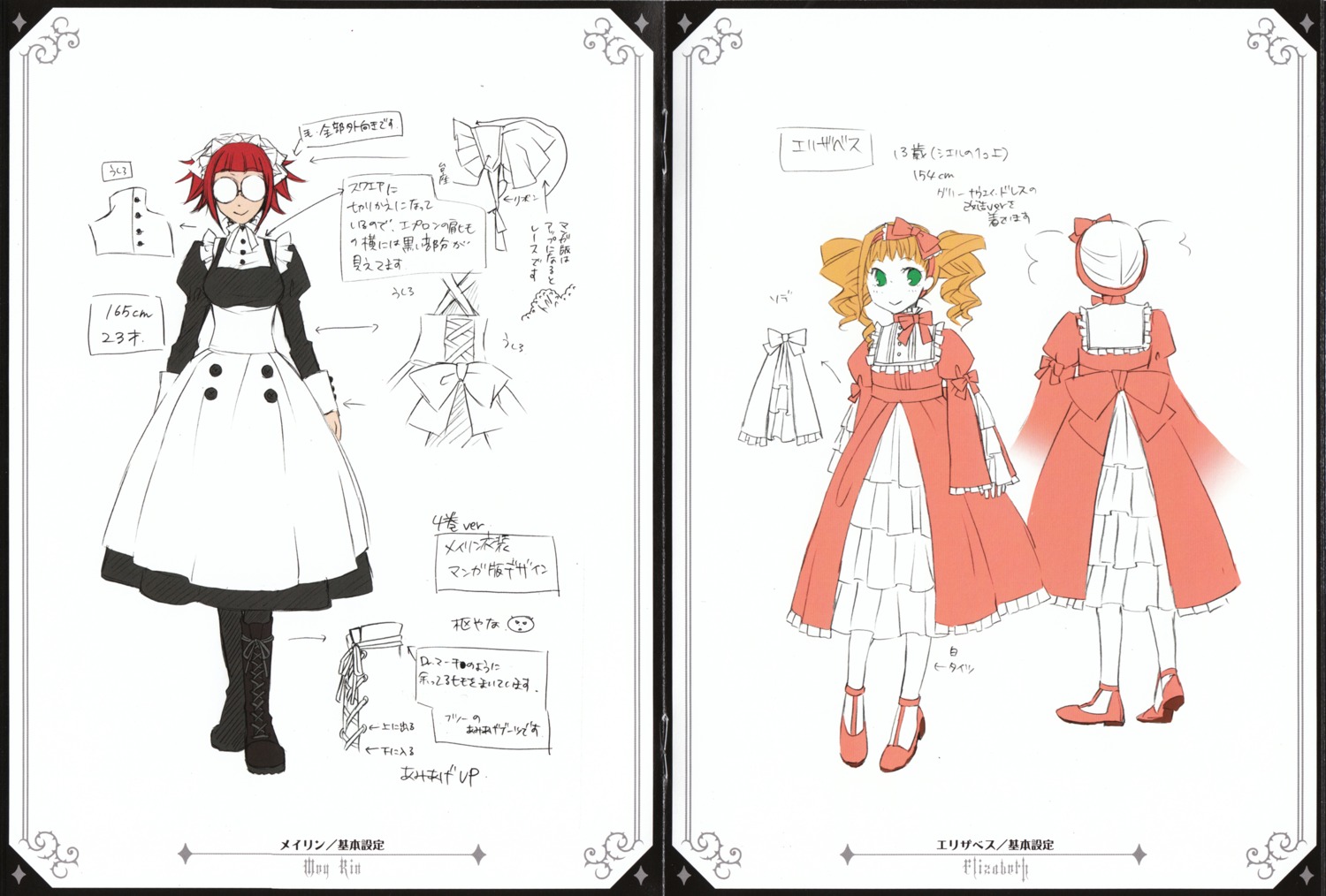 character_design dress elizabeth_middleford kuroshitsuji maid megane meirin