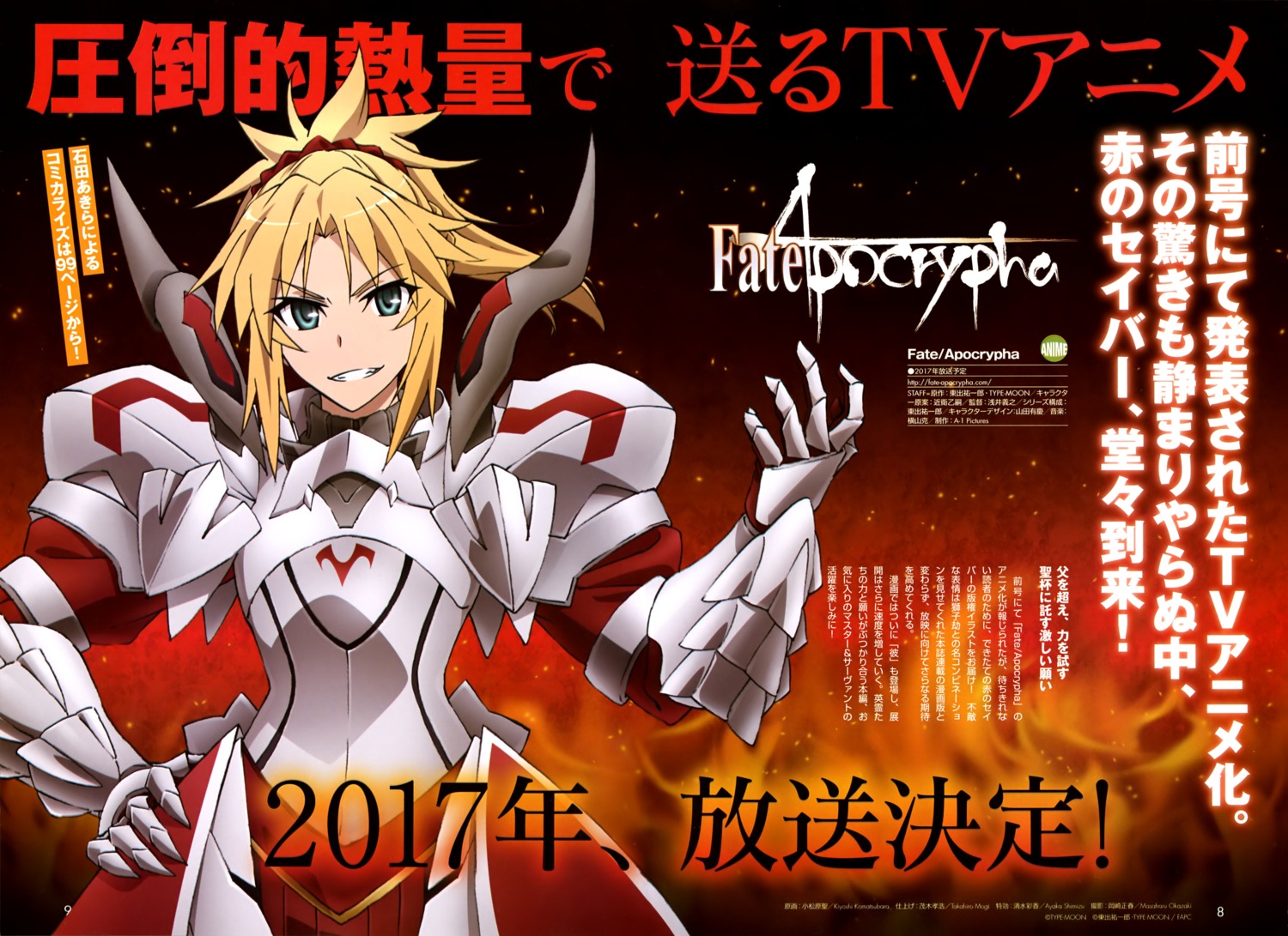 komatsubara sei fate/apocrypha fate/stay night mordred (fate) armor ...