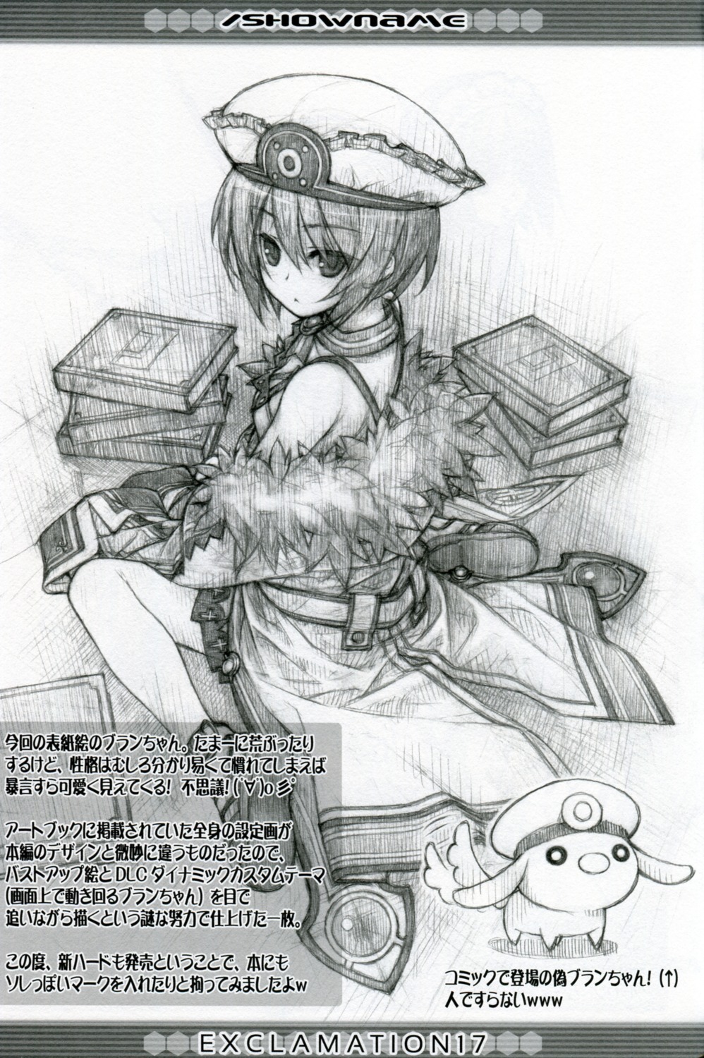 blanc choujigen_game_neptune exclamation hashimoto_takashi monochrome sketch