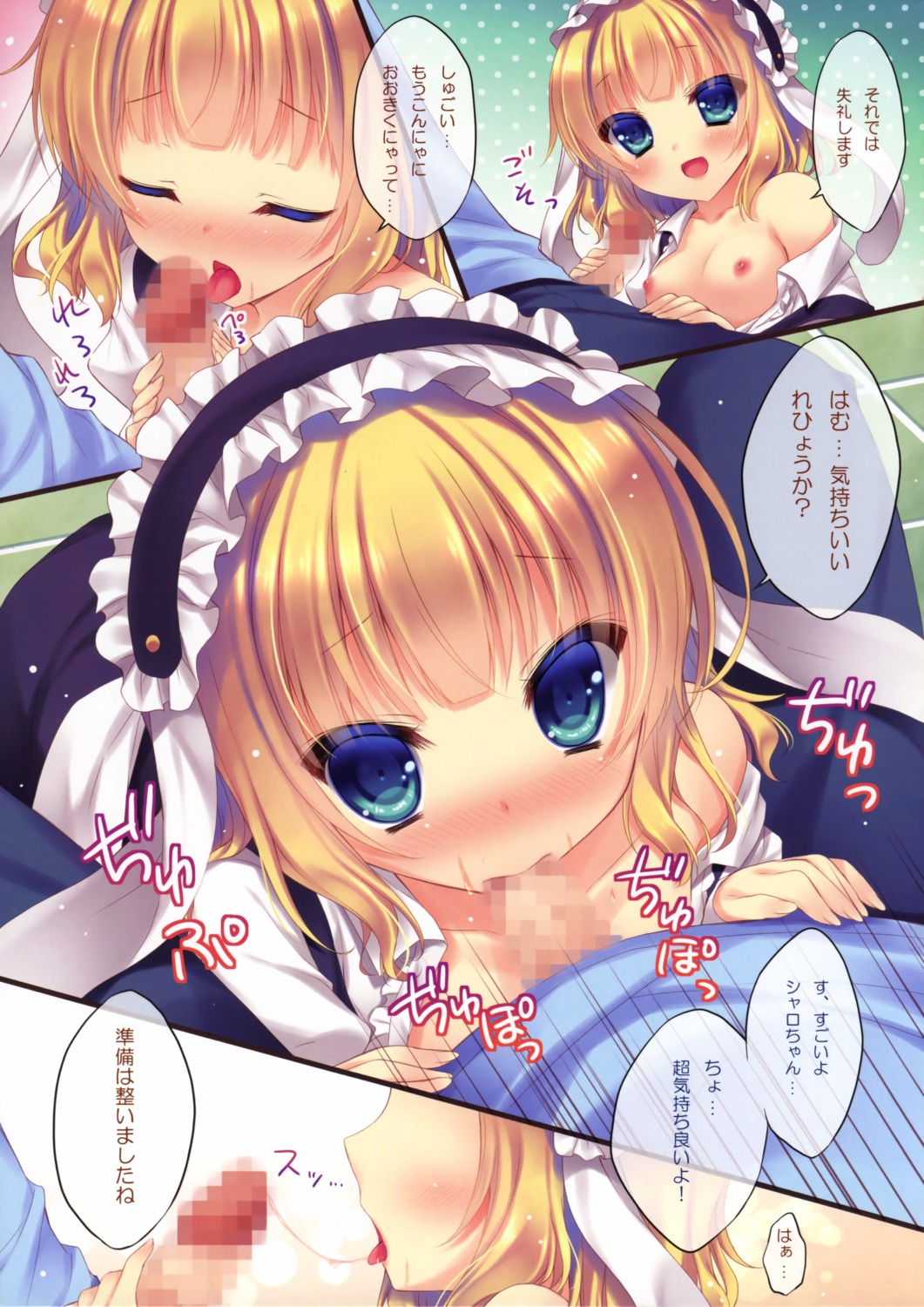 censored fellatio gochuumon_wa_usagi_desu_ka? kirima_sharo maid no_bra open_shirt peach_candy yukie