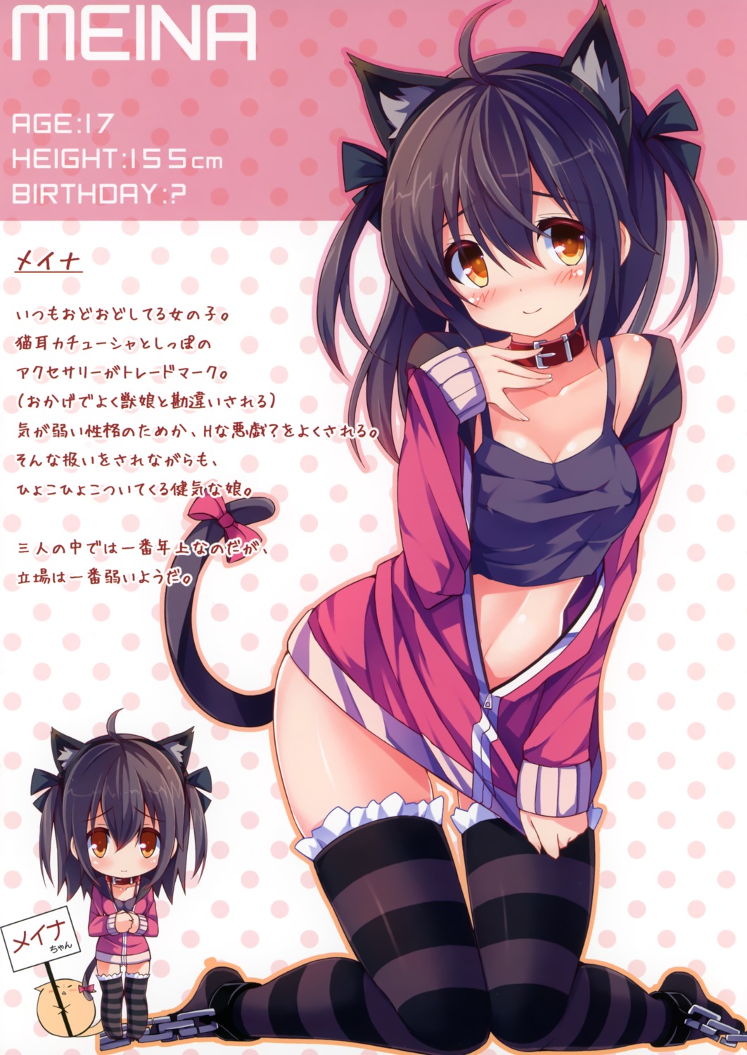 animal_ears chiri_(atlanta) cleavage meina nekomimi purin_kai_yogurt tail thighhighs