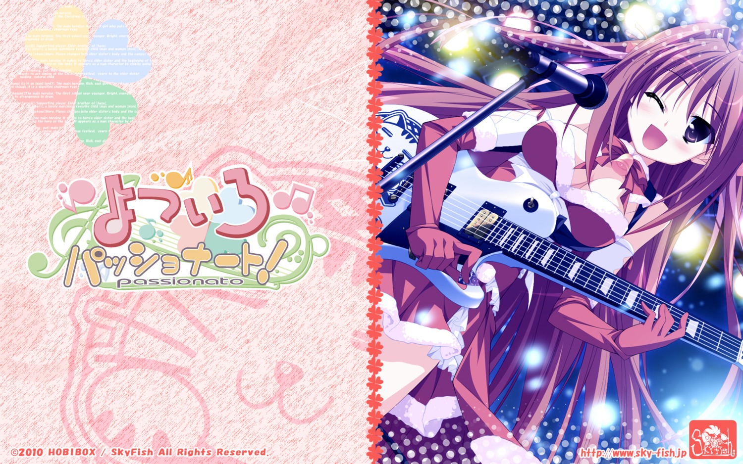 christmas guitar hinata_mutsuki natsume_otona skyfish wallpaper yotsuiro_passionato!