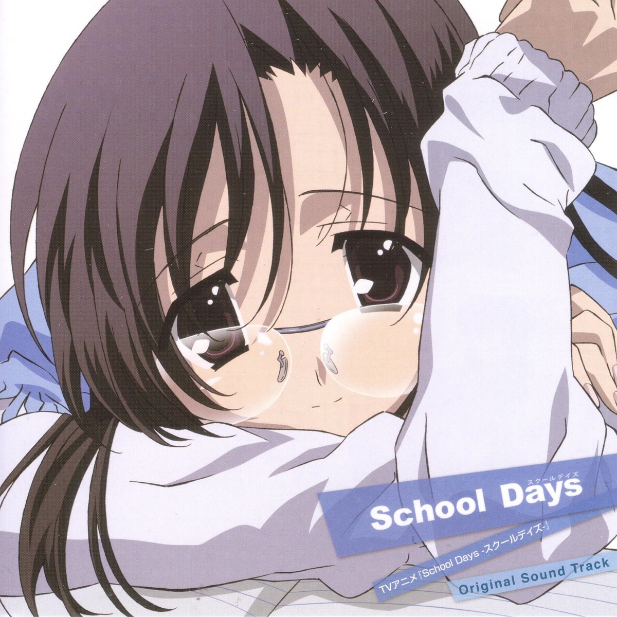 disc_cover katsura_kotonoha megane school_days screening