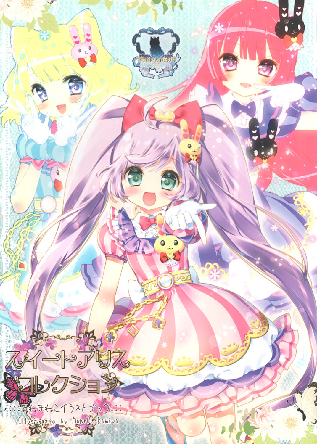 dress houjou_sophie kamiya_maneki manaka_lala manekineko minami_mirei pretty_series pripara