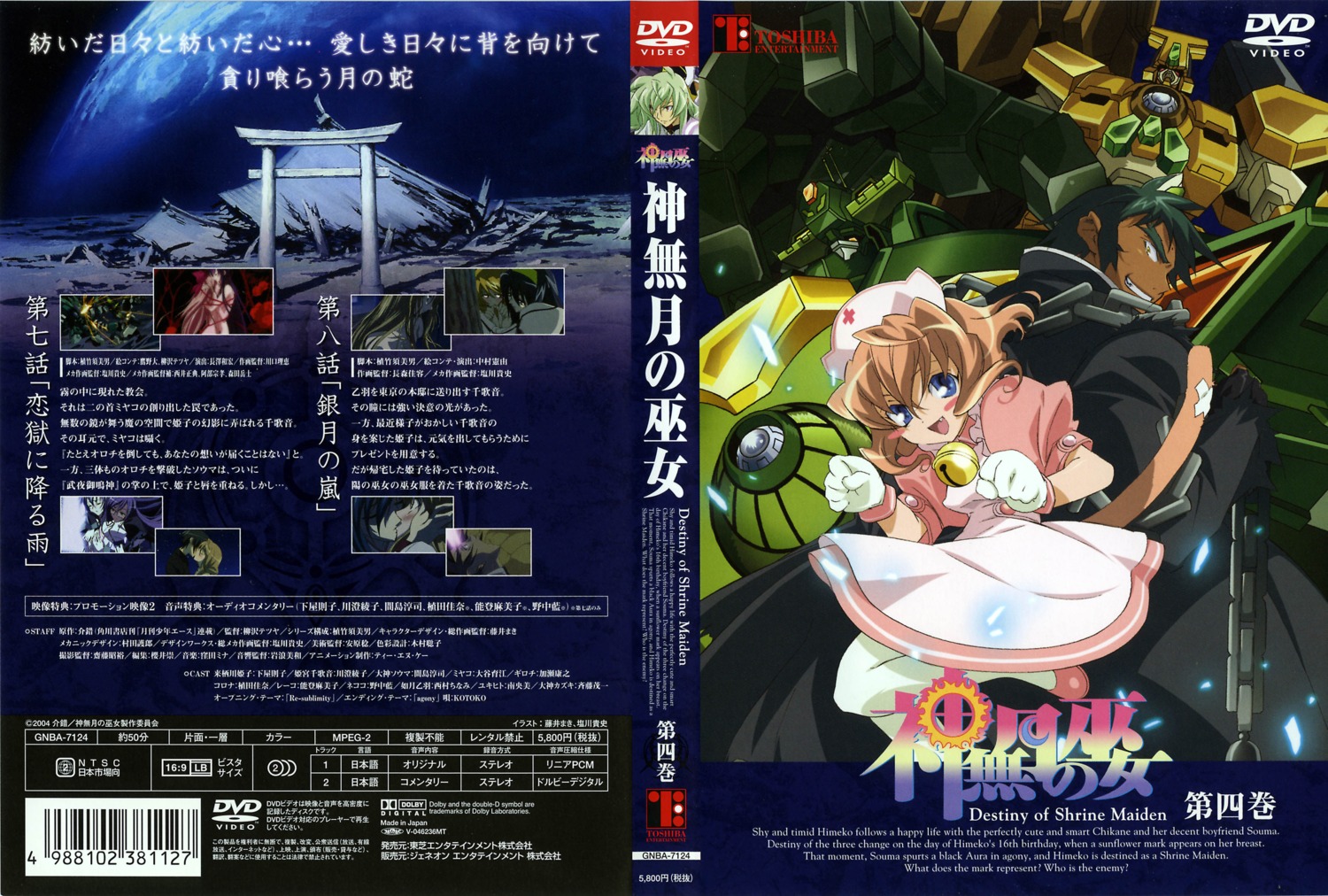 disc_cover fujii_maki girochi kannazuki_no_miko mecha nekoko nurse pantyhose screening shiokawa_takashi tail