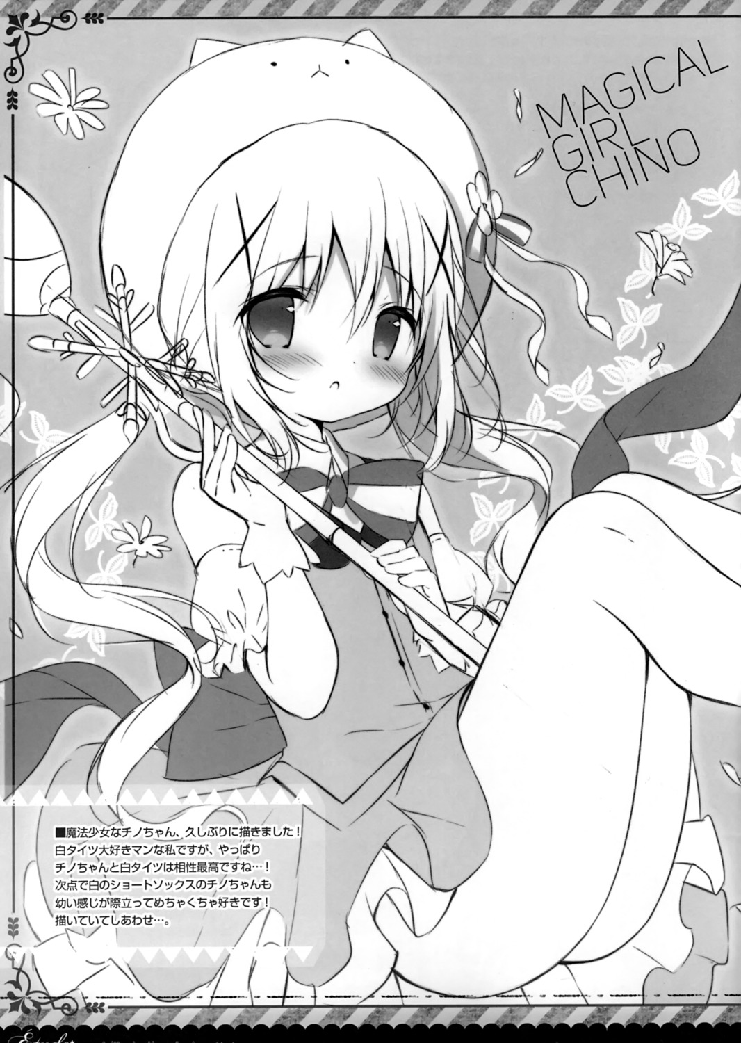 gochuumon_wa_usagi_desu_ka? kafuu_chino monochrome shiratama shiratamaco sketch skirt_lift