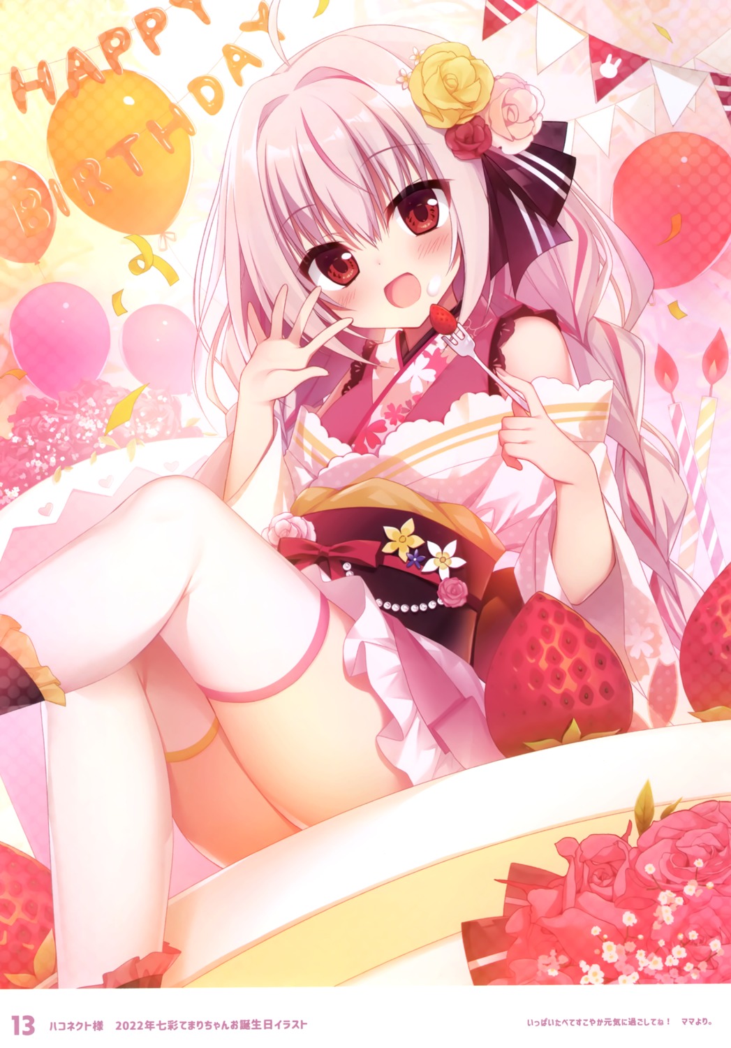 chericot_rozel cream haconect japanese_clothes matsumiya_kiseri nanairo_temari skirt_lift thighhighs