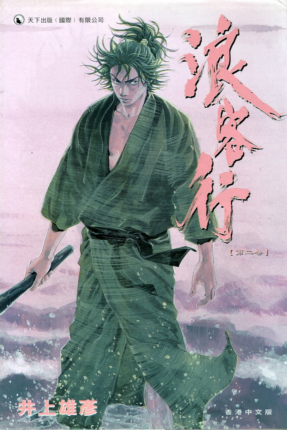 inoue_takehiko male vagabond