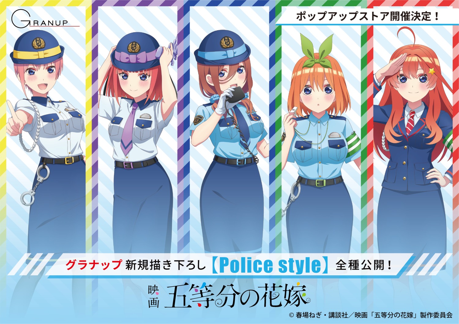 5-toubun_no_hanayome nakano_ichika nakano_itsuki nakano_miku nakano_nino nakano_yotsuba police_uniform tagme