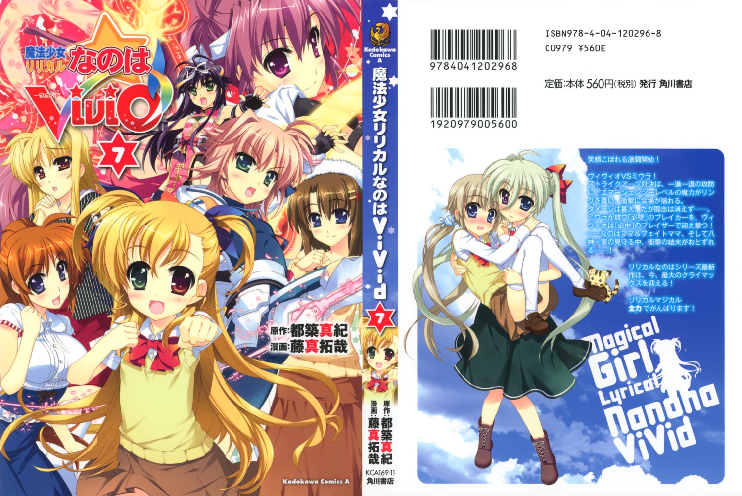 corona_timir einhart_stratos fate_testarossa fujima_takuya harry_tribeca heterochromia mahou_shoujo_lyrical_nanoha mahou_shoujo_lyrical_nanoha_vivid miura_rinaldi rio_wezley seifuku takamachi_nanoha vivio yagami_hayate