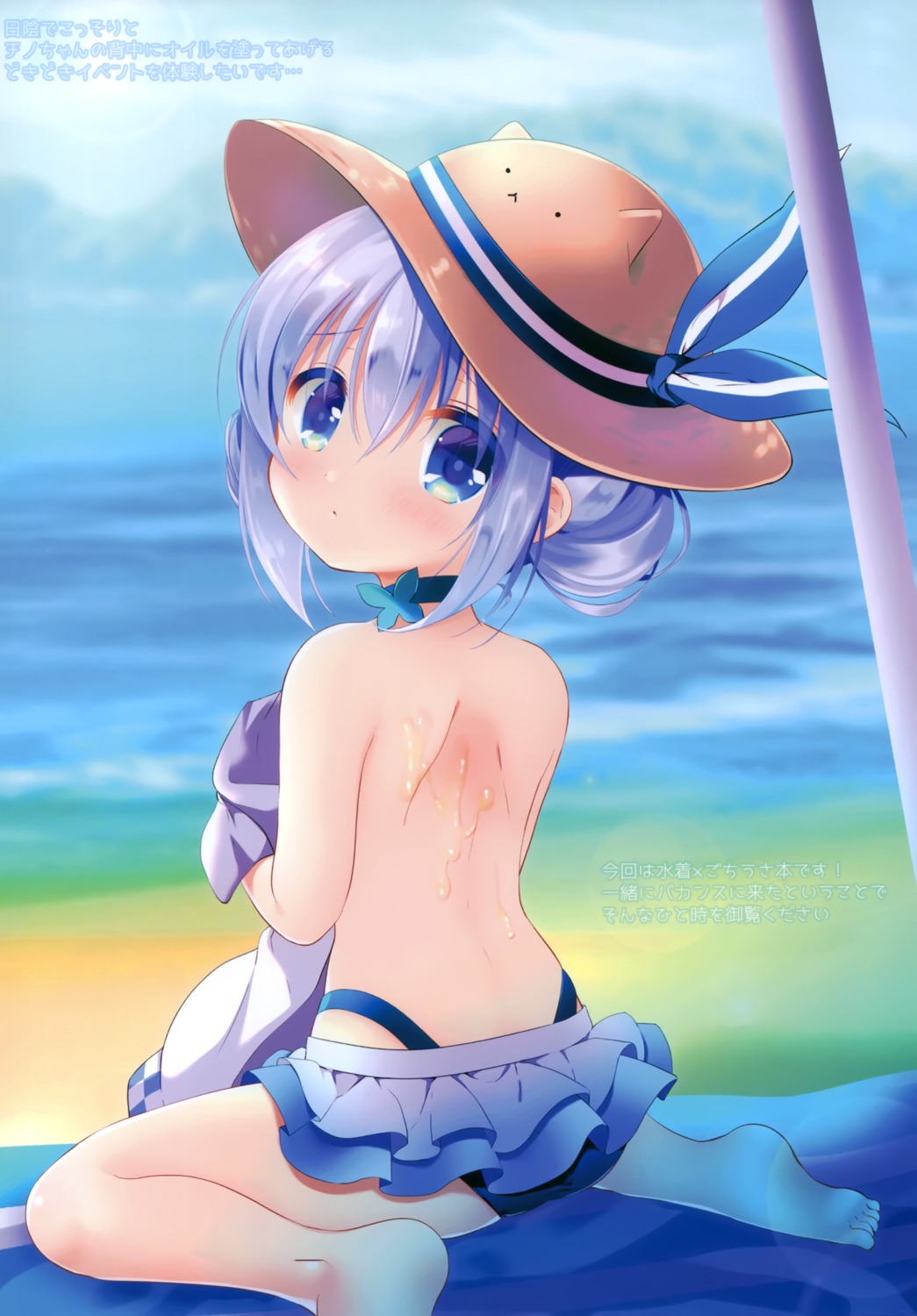 aono_ribbon bikini cream gochuumon_wa_usagi_desu_ka? kafuu_chino loli swimsuits topless