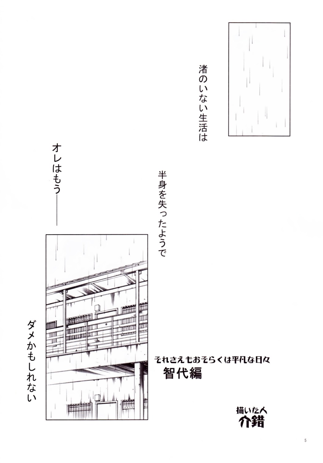 kaishaku monochrome project_harakiri