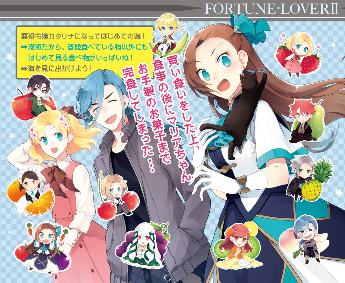 alan_stuart anne_shelley chibi gerald_stuart hidaka_nami katarina_claes keith_claes maid maria_campbell mary_hunt nicol_ascart otome_game_no_hametsu_flag_shika_nai_akuyaku_reijou_ni_tensei_shite_shimatta... sirius_dieke sophia_ascart